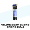 [Dr. Groot] Dr. Groot Intensive Care Multi-Perfection Treatment 250ml x 1 / [닥터그루트] 닥터그루트 집중케어 멀티퍼펙션 트리트먼트 250ml X 1개