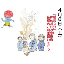 Awaji Island Incense Incense, Awaji Island Incense Incense, Awaji Baikaundo Honestly Made Incense Incense, Exterminating Evil Luck, Amacha Incense, 3.2 oz (90 g) x 4 Boxes, Incense, Rose Filled #97