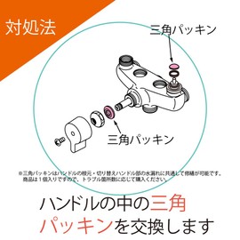 TOTO THY91739 Triangle Gasket