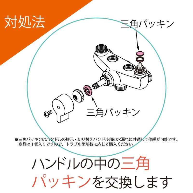 TOTO THY91739 Triangle Gasket