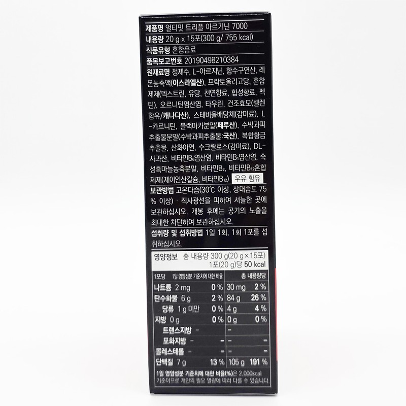 Hurum Ultimate Triple Arginine 7000 15 packs / 휴럼 얼티밋