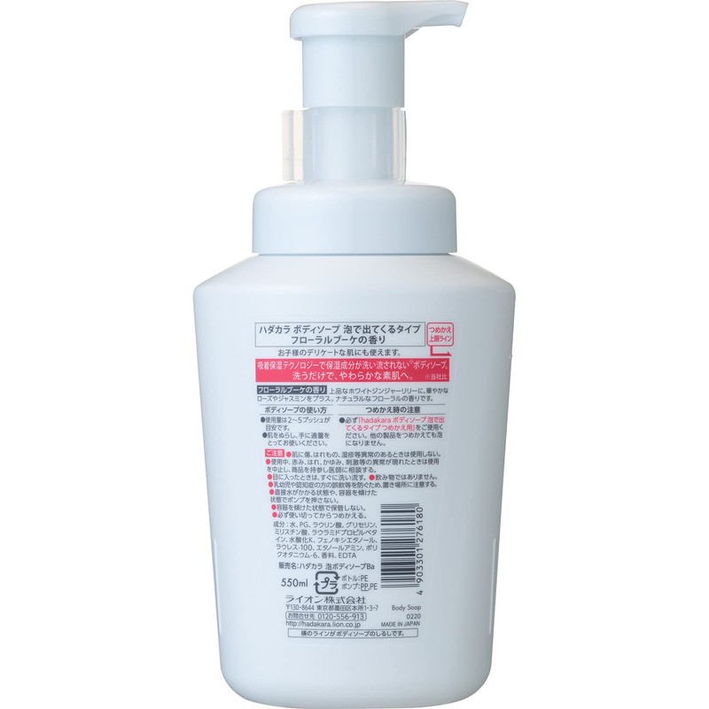 hadakara Body Soap, Foaming Type, Rinse Type, Floral Bouquet Scent,