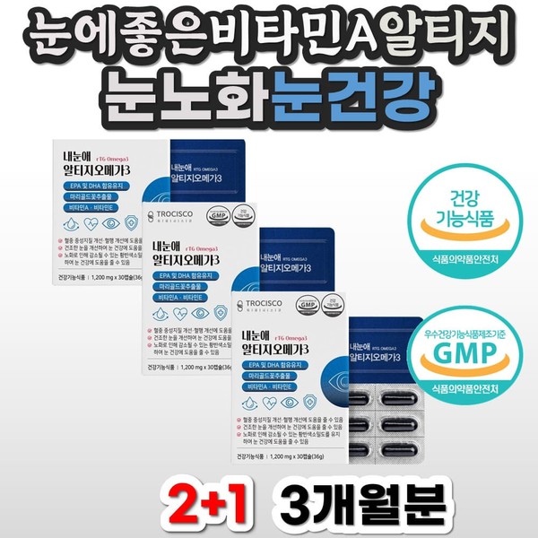 20s vision blurry eyes eye fatigue reliever omega lutein vegetable
