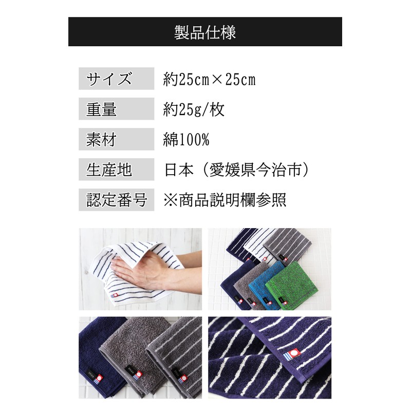 imaa Imabari Towel Certified Hand Towel Handkerchief Set, 2 Pieces,