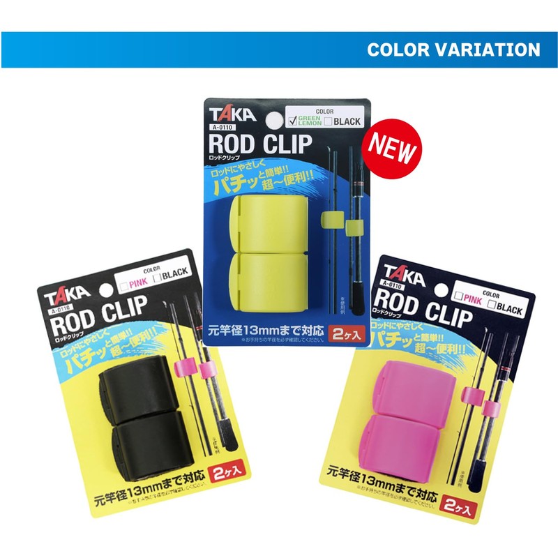 Taka Industry Rod Clip A-0110 Green Lemon