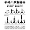 Bombada Banshu Strong Hook Treble Hook BOMBADA No. 4
