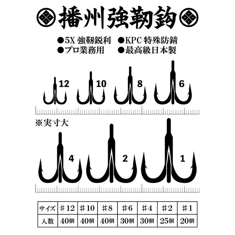 Bombada Banshu Strong Hook Treble Hook BOMBADA No. 4