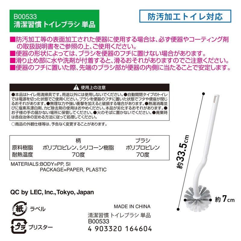LEC Clean Habits Toilet Brush/Place on the Edge to Drain/Wash