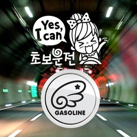 Jeje Deco P_BeginnerYESICANBeginnerDriver01Reflector+FuelCapWingLeftGasolineB / P_초보YESICAN초보운전01반사+주유구날개좌측 가솔린B