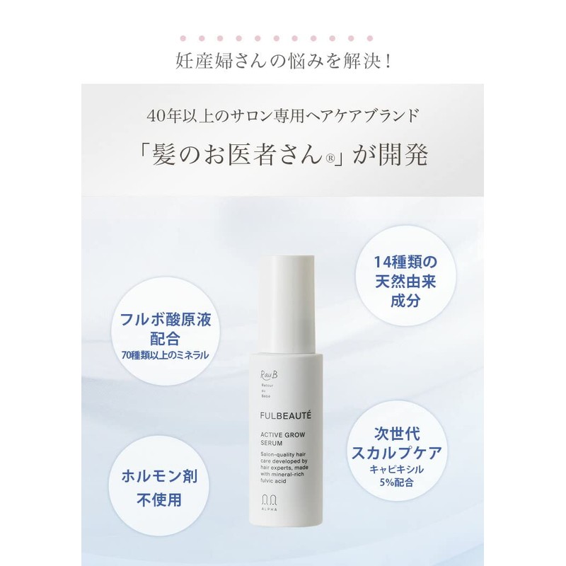 Inuirushi Honpo CT038 Active Grow Serum