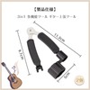 JUJUGO String Winder, String Changer Set, 3 in 1 Multifunctional