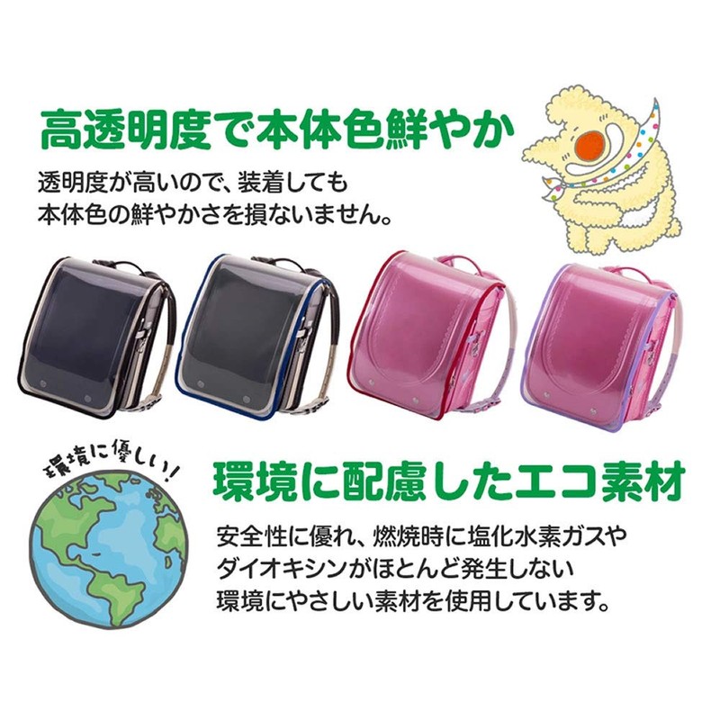 Fuwari School Bag Genuine Transparent Design School Bag Cover Long