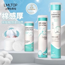 Love My Lifetop Double-Sided Disposable Skin-Friendly Wet Compressed Round Cleansing Cotton Pads Sy436 [80 pieces] 10ea