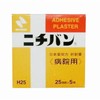 Set of 3: Nichiban Hospital Use (1) x 3 Piece Set