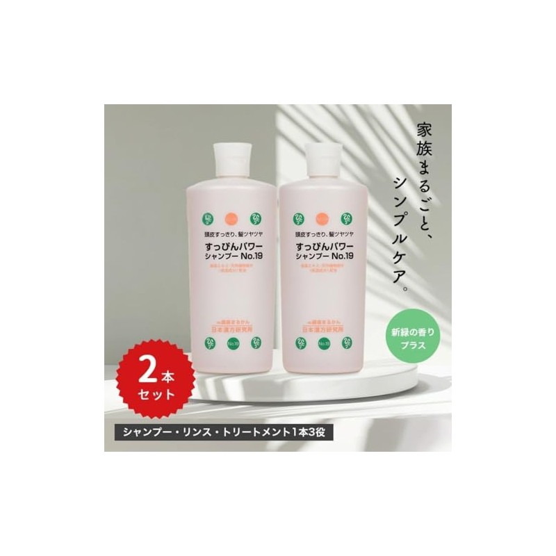 Ginza Marukan No.19 Power Shampoo for Your Scalp, Clean, Hair