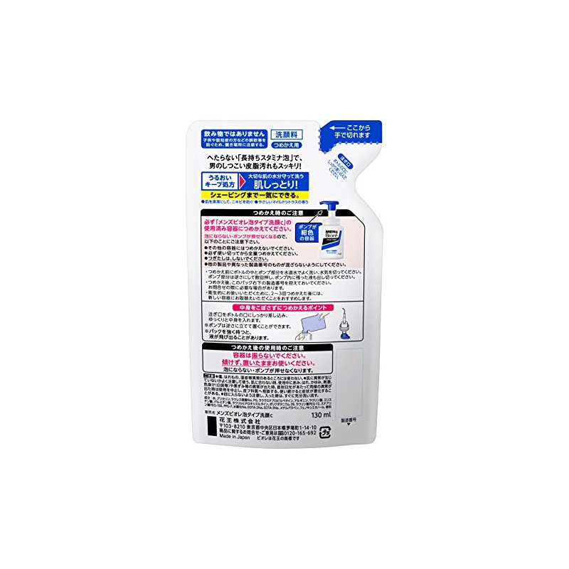 メンズビオレ 泡タイプ洗顔 つめかえ