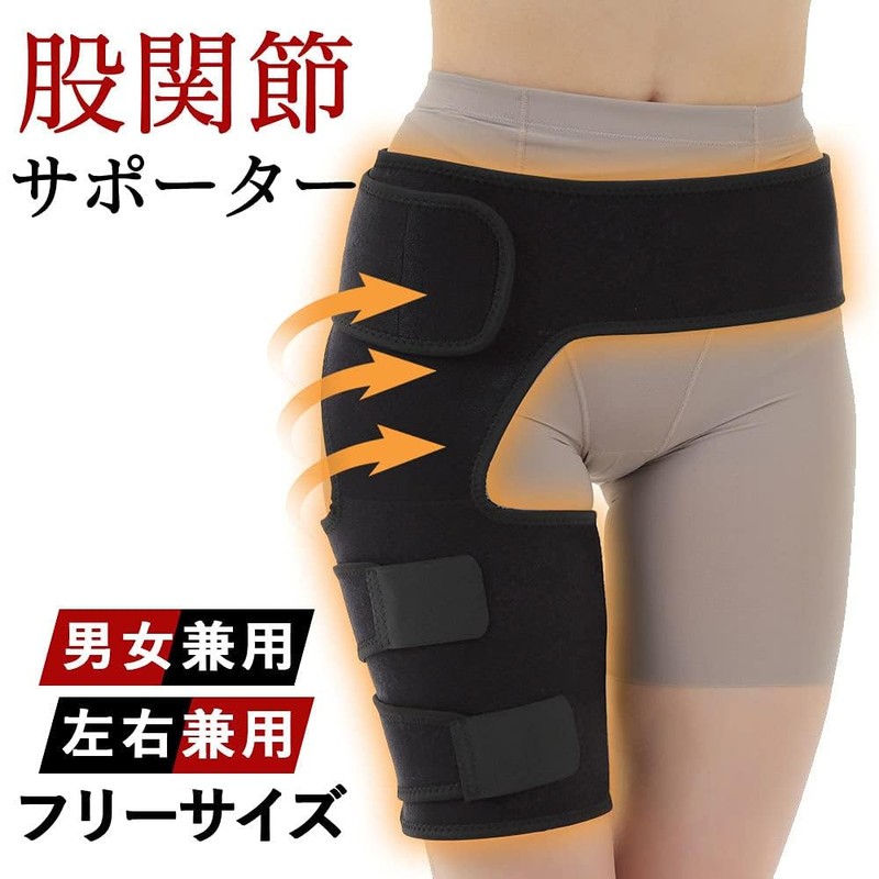 PXLAATY Hip Joint Supporter, Thigh, Belt, Men's, Women's, Unisex, For