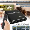 [Easy Connection] Ultra Small, Multi-functional, Portable Media Player, Supports 1080p