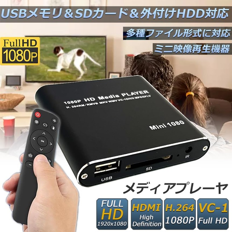 [Easy Connection] Ultra Small, Multi-functional, Portable Media Player, Supports 1080p