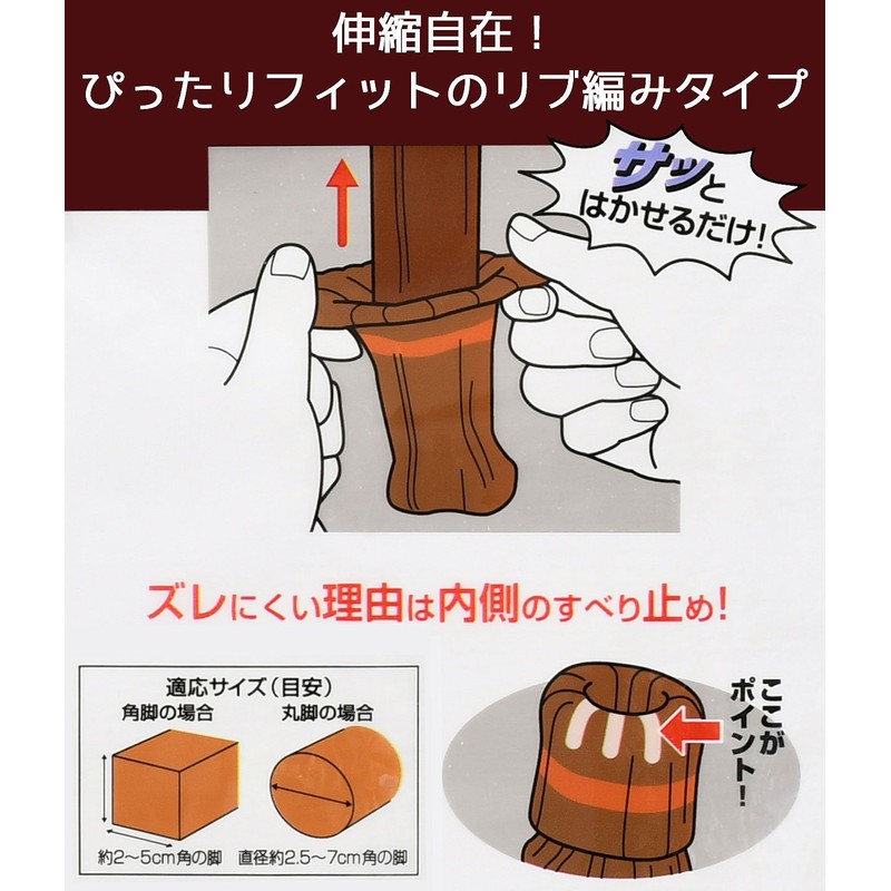 sumairukizzu additionally Resistant Chair Leg Cover 2 Leg Beige AIC – 06be