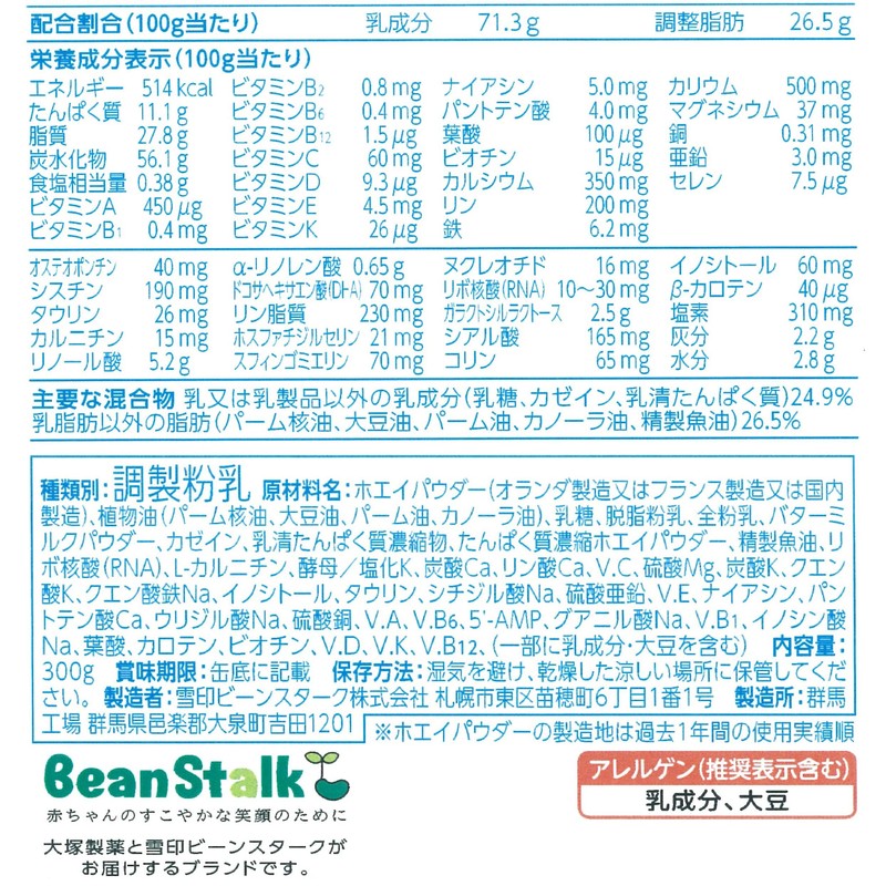 Snow Brand Bean Stark Sukoyaka M1 10.6 oz (300 g)