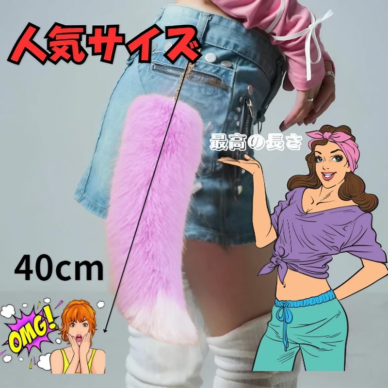 manatom Tail Keychain Gal Tail Fluffy Tail Gal Bag Charm,