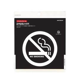art sign NO SMOKING White 0021 Diameter 138 1pc Art Sign / NO SMOKING 흰색 0021 지름138 1개입 아트사인