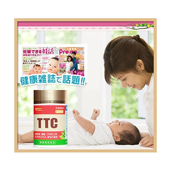 日本安惠 TTC-3 【赤ちゃんが欲しい方に女性用】 120粒×5本