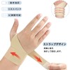 Clcyricher 手首 サポーター 超薄型 親指 関節 親指付け根 サポーター 保護 怪我防止