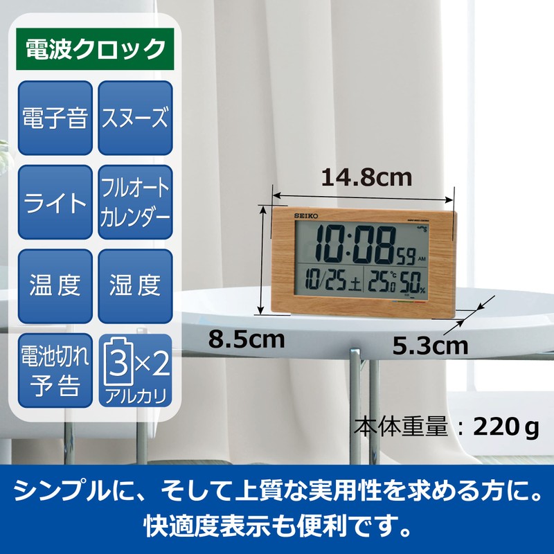 Seiko Clock Alarm Clock, Tabletop Clock, Natural, Radio, Digital, Calendar,
