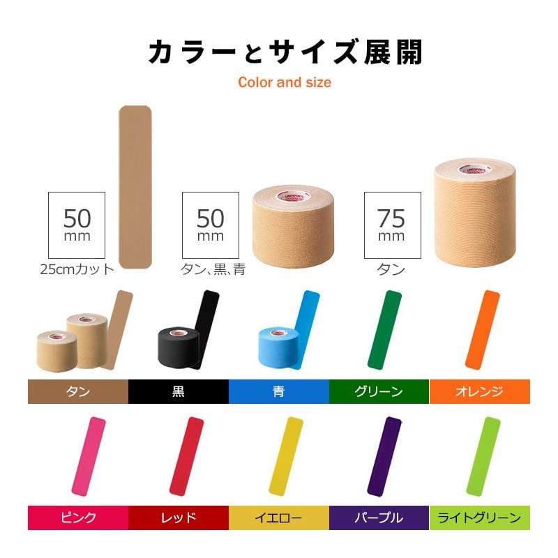 LINDSPORTS Power Io Tape Color Kinesiology Tape Taping Tape (‎Width