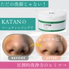 KATAN CICA Cleansing Balm 【100g】 KATAN CICA Care Cica Cleansing