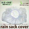 Rucksack Cover Translucent Large Made in Japan
