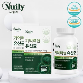 뉴일리 Newly Memory & Probiotics Memory Care 60 Capsules 2 boxes (4 months) / 뉴일리 기억력 앤 유산균 기억력케어 60캡슐 2박스(4개월)