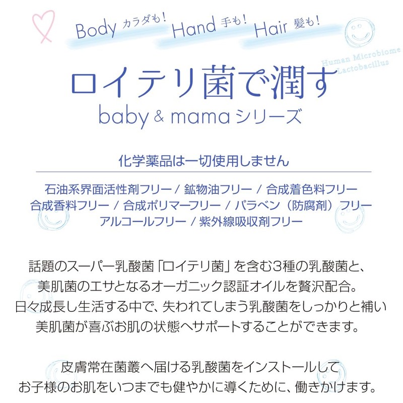 Black Paint Baby & Mama Reuteri Hand Soap, 13.5 fl