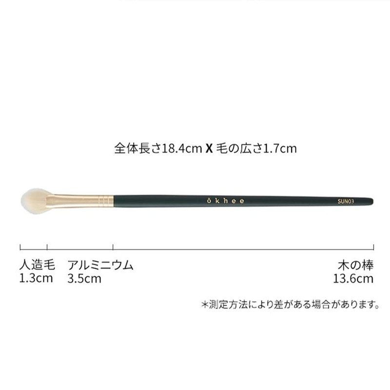 SOO ADOR SUN03 SUDOOR OKHEE Nose Shading Fan Brush, Korean