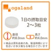 オーガランド (ogaland) ナノ型乳酸菌&オリゴ糖 (360粒 / 約6ヶ月分) 乳酸菌 オリゴ糖 腸活 サプリ