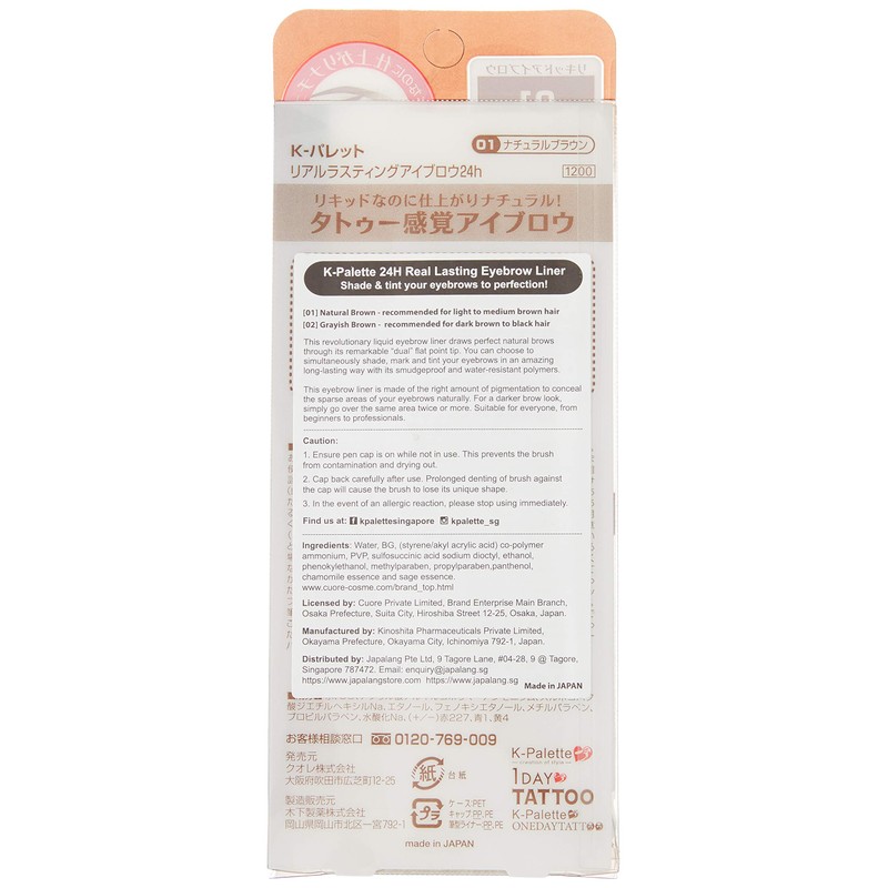 CUORE K-Palette | Eye Make | Real Lasting Eyebrow 24H