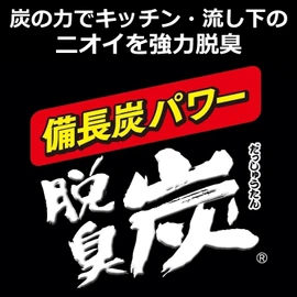 Deodorizing Charcoal [Bulk Purchase] Kowaku Kitchen Under Sink Deodorizer, 3 x 2 Packs, Under Sink Deodorizer