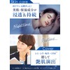 Hosokawa Micron Nano Chris Fair Powdery Moist Set (2023 Model)