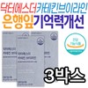 은행잎추출물 닥터에스더 카테킨 브이라인 다이어트 건강기능식품 플라보놀배당체 녹차추출물 여성 남성 건 / 은행잎추출물 닥터에스더 카테킨 브이라인 다이어트 건강기능식품 플라보놀배당체 녹차추출물 여성 남성 건