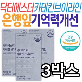 은행잎추출물 닥터에스더 카테킨 브이라인 다이어트 건강기능식품 플라보놀배당체 녹차추출물 여성 남성 건 / 은행잎추출물 닥터에스더 카테킨 브이라인 다이어트 건강기능식품 플라보놀배당체 녹차추출물 여성 남성 건