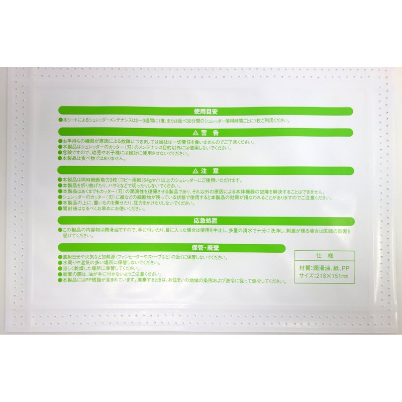 Kokuyo KPS-CL-MSA4 Shredder Maintenance Sheets, 13 Sheets