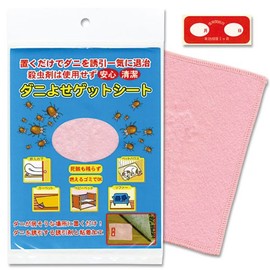 Dust Mites until it gettosi-to 10 Pieces Set 1 Piece with Bonus Set