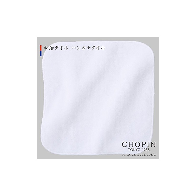 Chopin 8790-0005-one Kindergarten Elementary School Exam Imabari Towel, Mini Handkerchief