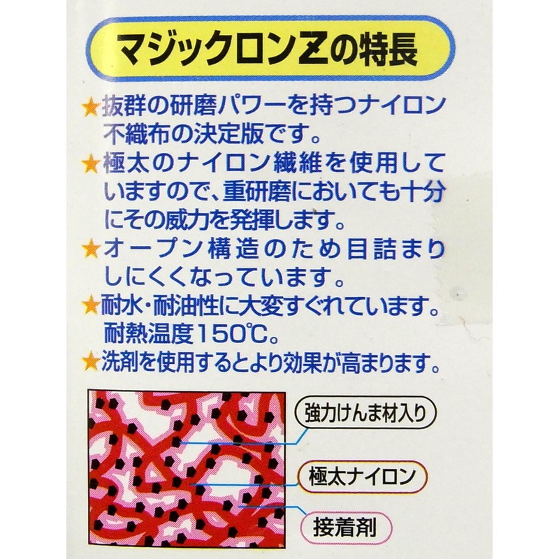 Sankyo Rikaku Magicron Z Extreme Rough Rough #60 Equivalent