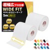 [Ultra Wide Type] Taping, Kinesio, 3.0 inches (75 mm) x