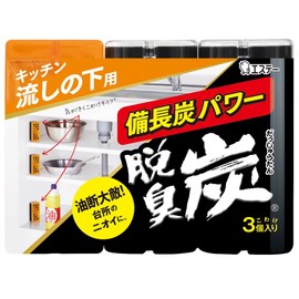 Deodorizing Charcoal Cold Deodorizer for Kitchen Under Sinks, Deodorizer (2.0 oz (55 g) x 3 Pieces, Under the Sink Deodorizer