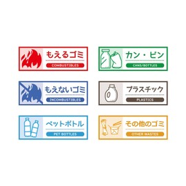 MROCAT Sorting Stickers for Trash Cans, Set of 6, 7.9 x 2.8 inches (200 x 70 mm), Rectangular Type, Bilingual Notation, 6 Main Sorting Types (Burnable Trash/Non-burnable Trash/Bottles・Cans/PET Bottles