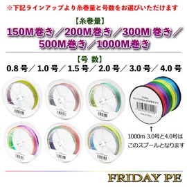 Original PE Line Friday PE (0.8, 1.0, 1.5, 2.0, 3.0, 4.0) (150m, 200m, 300m, 500m, 1000m), 10m/5 Colors Multicolored (1000M Roll, PE 1.0)